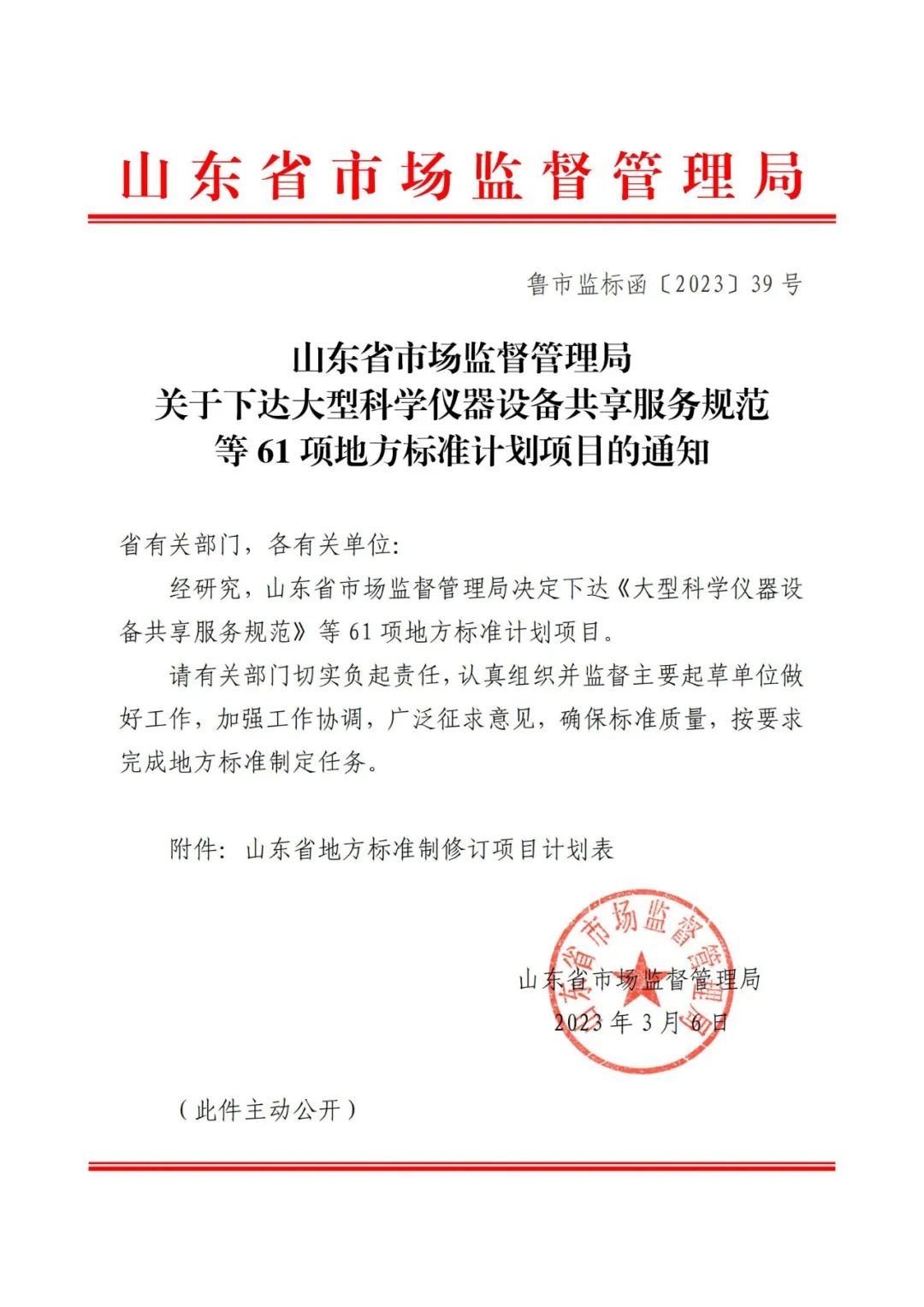 微信图片_20230331154124.jpg