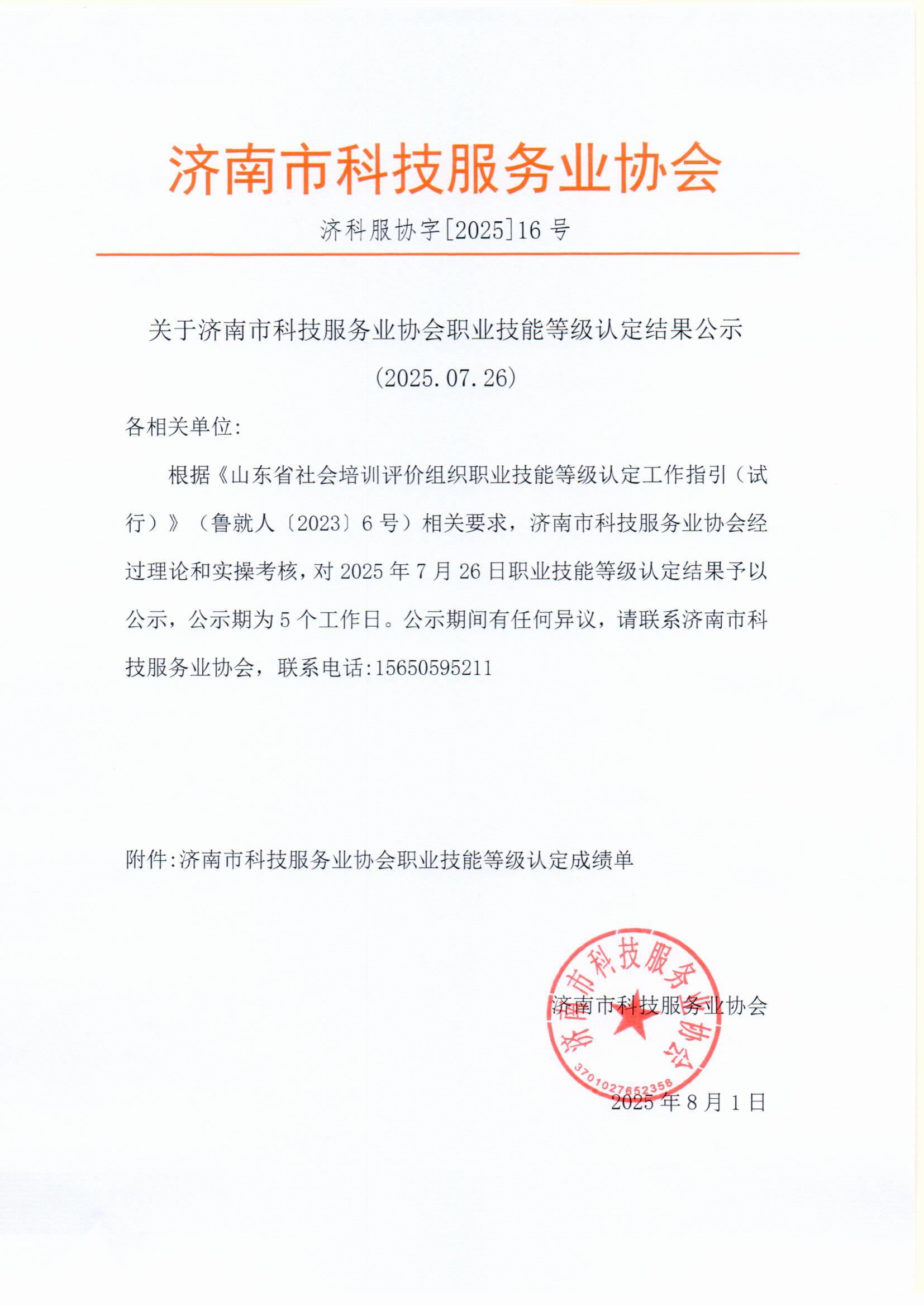 微信图片_20250801141647.jpg