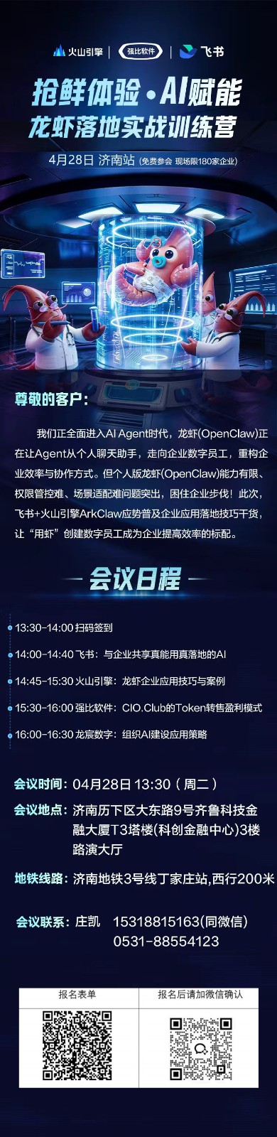 微信图片_20260422092911_530_40.jpg